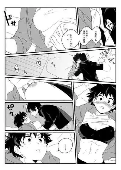 [Sushi kani (Sushi kani)] Wonder kiss (Boku no Hero Academia) [Digital]