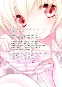 [French letter (Fujisaki Hikari)] Pedoria! Flan Soushuuhen (Touhou Project) [Digital]