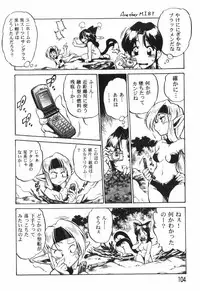 [Ootori Ryuuji] The Black Mages