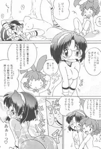 (C72) [Log House (Senkan Yamatoni)] Pokamon (Renkin San-kyuu Magical? Pokaan)