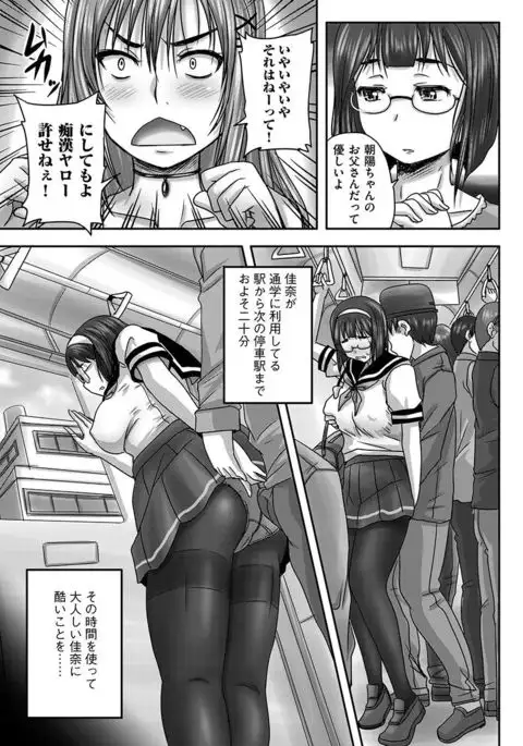 Cyberia Maniacs Chikan Ryoujoku Paradise Vol.1