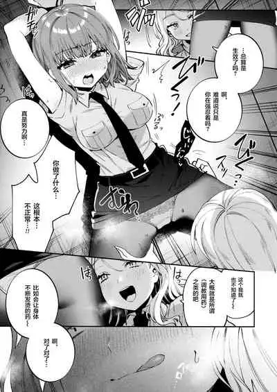 (COMIC1☆16) [Clochette (Sakura Yuki)] Konpou Shoujo 5 [Chinese] [绅士仓库汉化]