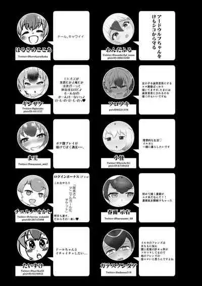 Friends Gyaku Rape Goudoushi 2