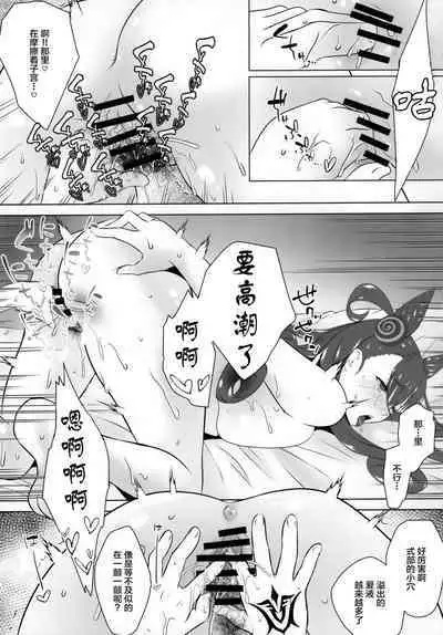 Tokujou Harami Futarimae