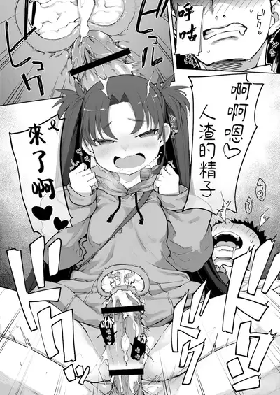 [Hamens (SAKULA)] Mesugaki ga Arawareta! 2 [Chinese] [Digital]