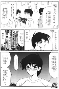 [Ikoma Ippei] NEXT!! Hitozuma & Jokyoushi hen