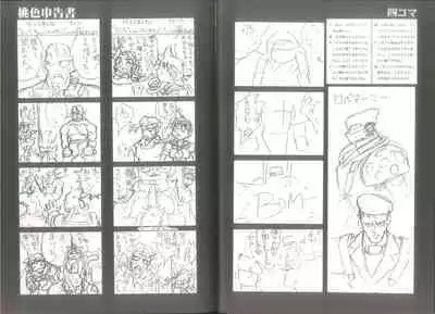 桃色申告書 ver.MILLENNIUM FALCON