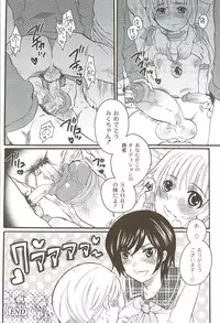 [Inochi Wazuka] Risou no Onnanoko