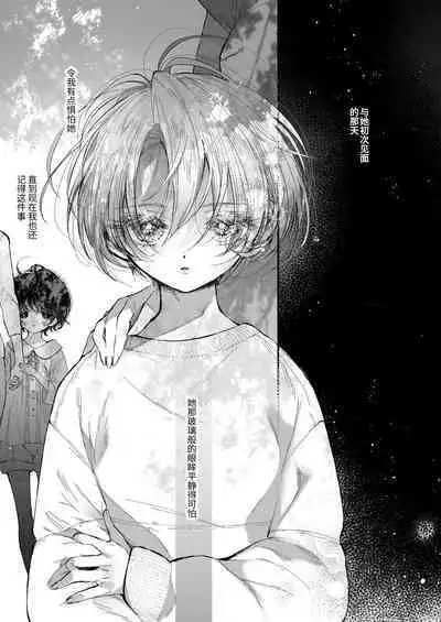 Hinadori no Musou Kiuchi Miu no Dokuhaku - Dreaming of baby bird