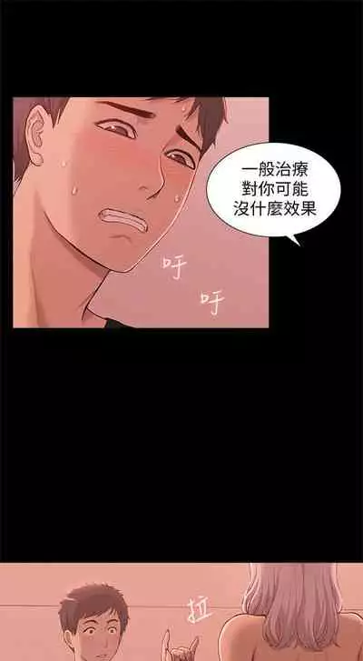 [SSAEM] 難言之隱 1-56 官方中文（完結）