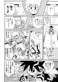 [Anthology] Shounen Ai no Bigaku 7 The Itazurakko