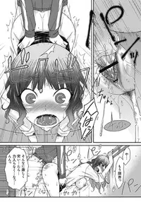 [ISORASHI] ITAZURA ♀ TEMANCHO [Digital]