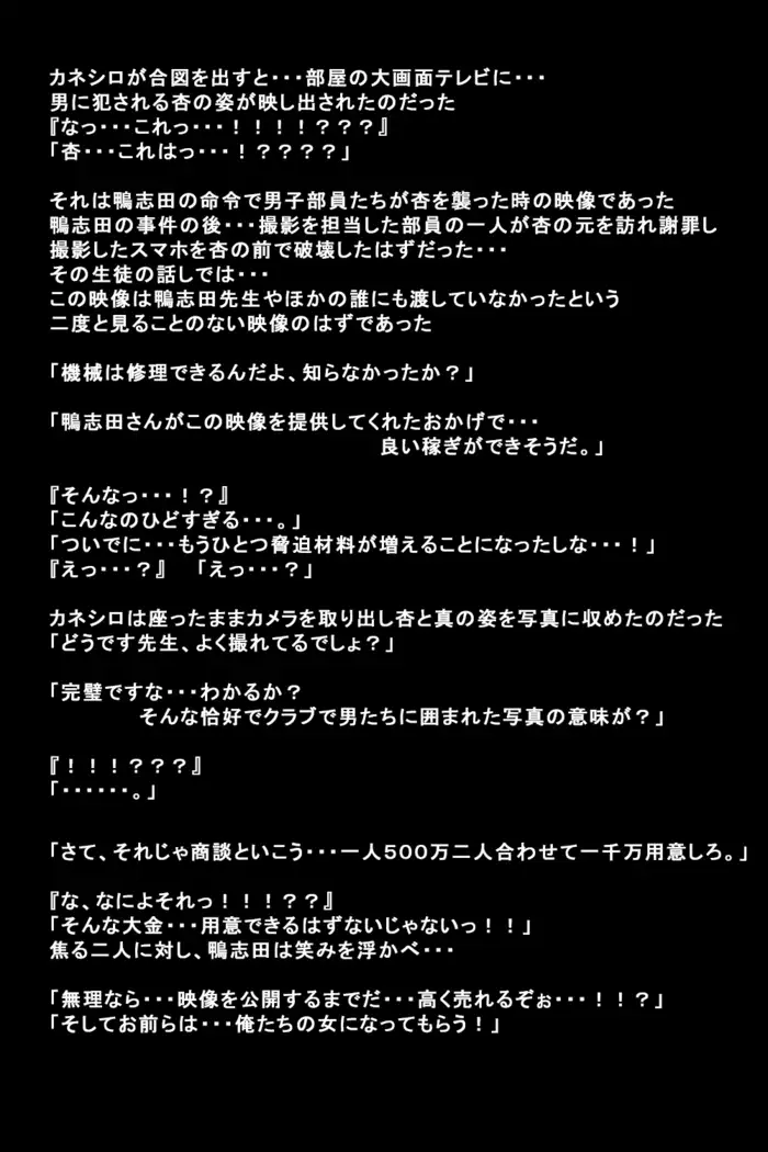 Kanojotachi ga Kaitou ni Natta Riyuu