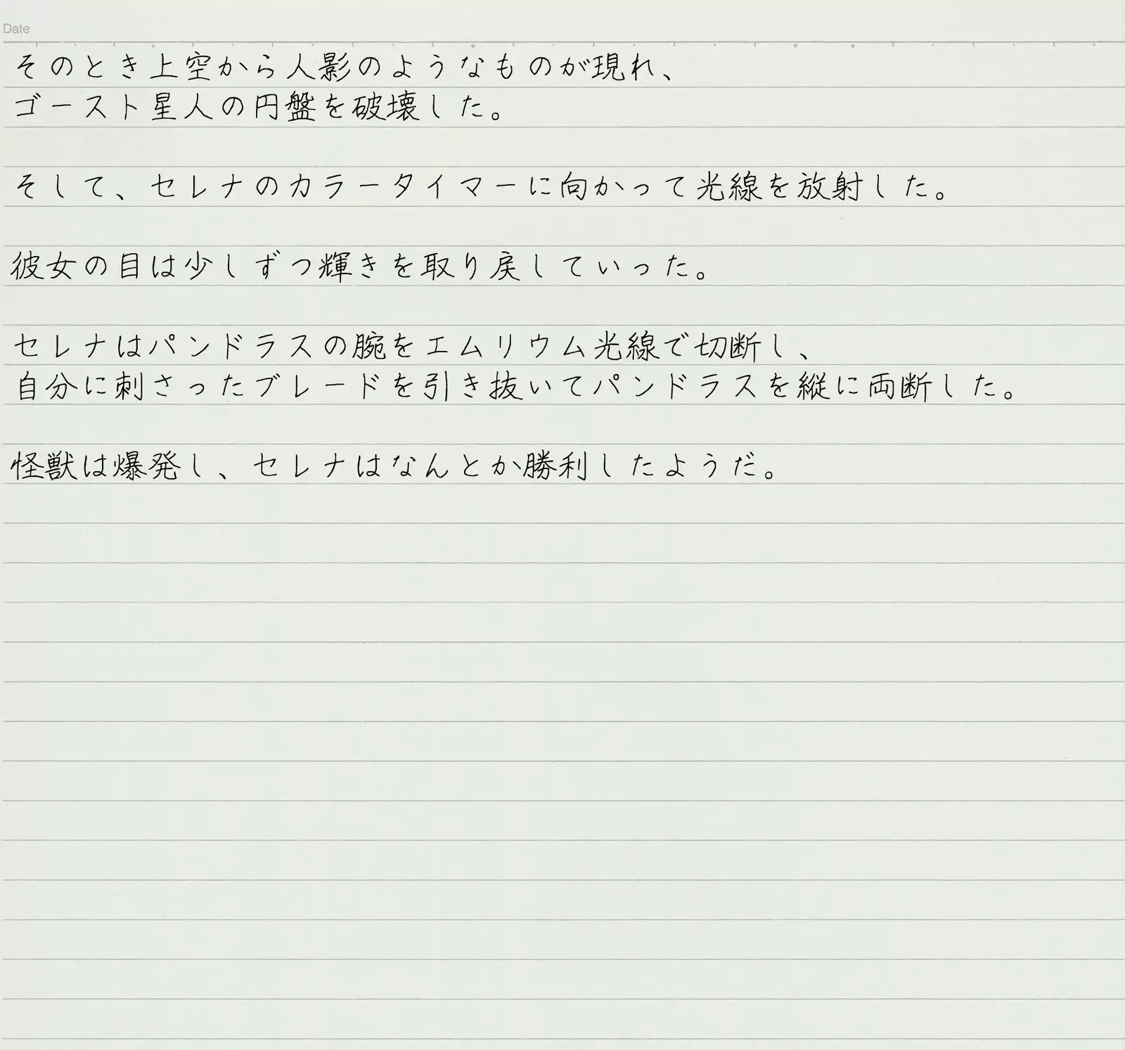 Altra Serena Annoyed Special Screen Series 2nd