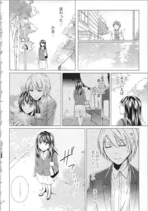 Koyoi mo, Ecchi na Shiiku ha Chika no Shoko de…