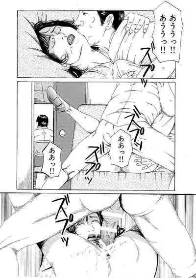 Kanjiru Uraguchi Seme