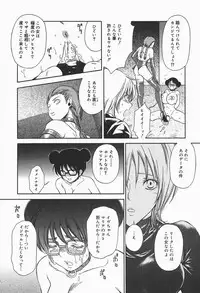 [Higa Asato] Bakunyuu Teikoku