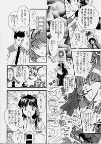 (C51) [UA Daisakusen (Harada Shoutarou)] Ruridou Gahou San (Sakura Wars)