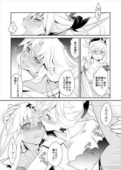 Eirei Kengou Nanaban Shoubu Shoubu Neya Bangai