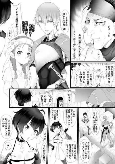 [sad.co (Sadokko)] Gyakushuu Slave ~Haiboku wa Sanran Rape~