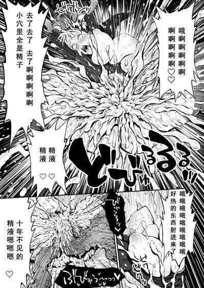 Futanari Sister, Manamusume o Rape Su!