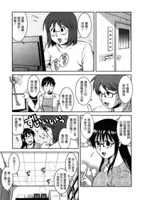 [Saigado] Otaku no Megami-san 2 [Chinese] [豬圈漢化]