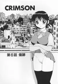 [Shinozaki Rei] CRIMSON