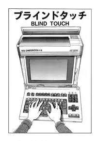 [GUENDA SHOW] Tenshi no Bousou - Speed Angel