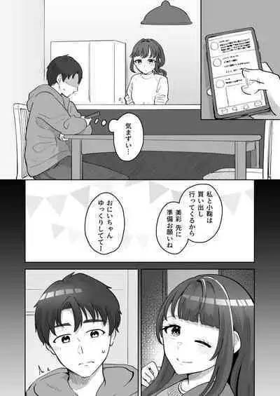 Yuragi Sanshimai wa Yoshi Yoshi Shitai