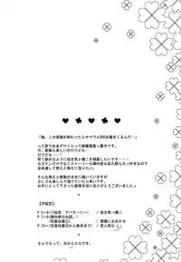 [Aa (Mizuta Mari)] Happy Heart (Summer Wars)