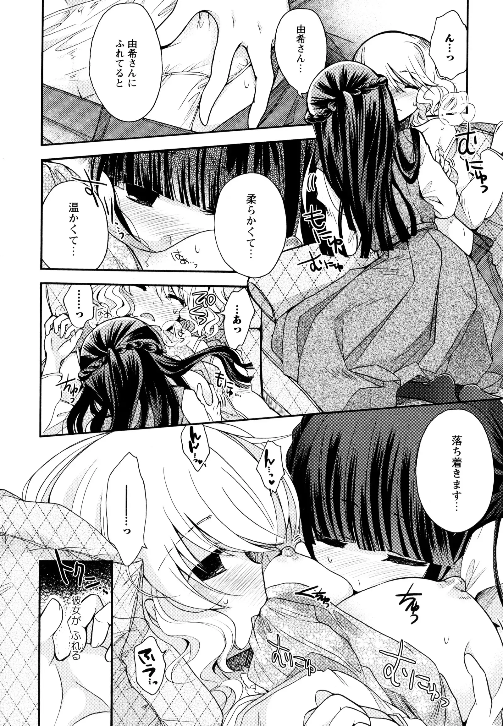 彩百合 Vol.9