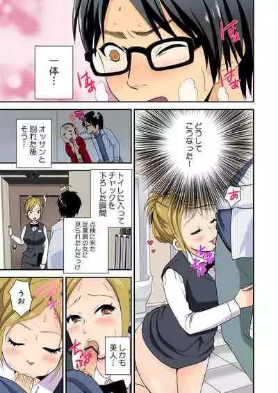 [Mizuno Maimi] Magical Chinko de Hamehame Harem! ~Donna Onna mo Yarihoudai!!~