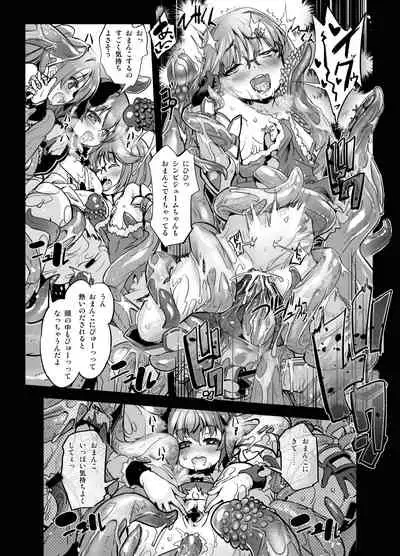 Hana Kishi Engi 3 - Flower Knight Show III