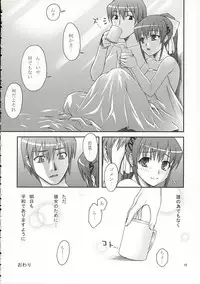 (C69) [KABAYAKIYA (Various)] ULTRA MARINE (Gunjou no sora wo koete)