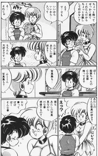 [Watanabe Wataru] Virgin Chyuihou