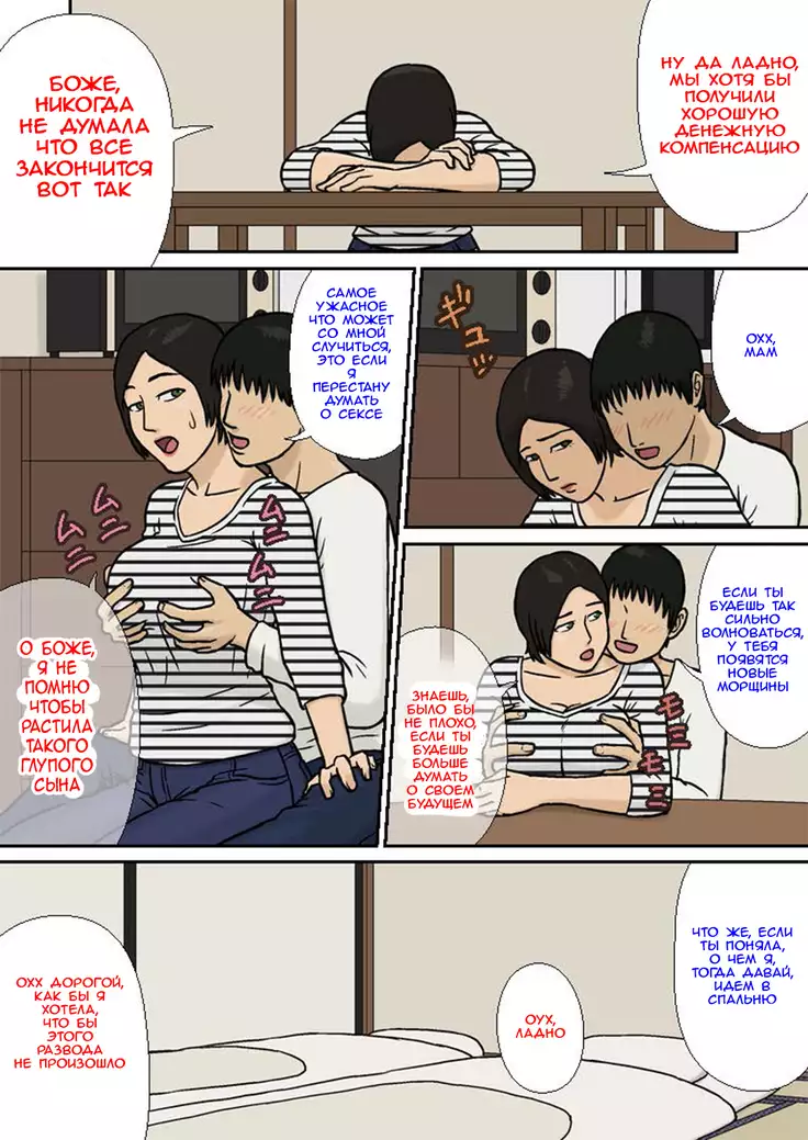 Boshi Soukan ~Rikon no Nayami~