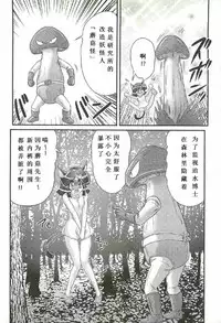 [Kamitou Masaki] Seirei Tokusou Fairy Saber W - Shojo Kari [Chinese] [huang个人汉化]