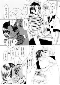 [MIKARIN]I "Cyai-Cyai" Shitene | Please "Cyai-Cyai"