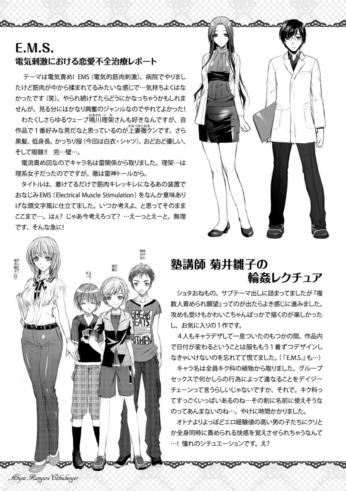 Shinen Sentai Cthulunger - Abyss Rangers Cthulunger