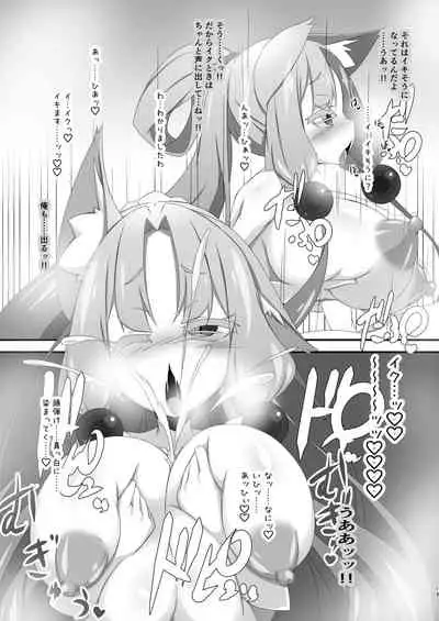 Kosshori Tabetai Touhoku-ke