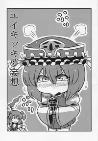 (CT15) [Circle Nuruma-ya (Tsukiwani)] Eikikki Yume Mousou (Touhou Project)