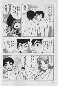 [Bijogi Junction] Nobosenaide ne ♥ 2