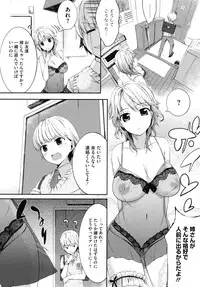 (成年コミック) [池松] スウィーツガール