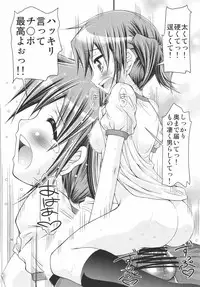 [FESTA (Yoshitani Motoka)] IT Shoujo N2 (Hidamari Sketch)