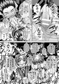 [NABURU] Oyako Sankan [Digital]