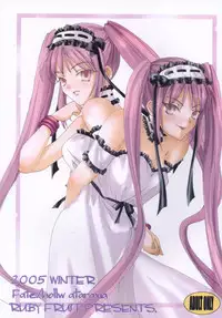 [RUBY FRUIT (Kotoduki Z)] Ankoku Shinden no Hanazono (Fate stay/night) [Digital]