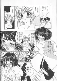 [Shikawa Yumiya] Prizm Heart