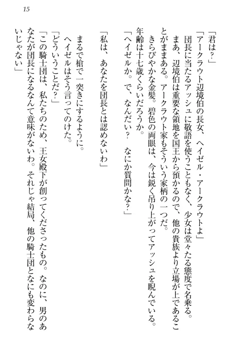 Onna Kishidan Pants Collection