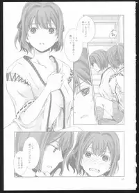 (C86) [Curtain Wall no Ie (Suzumiya Kiriha)] Yakan Hikou (Kantai Collection -Kancolle-)