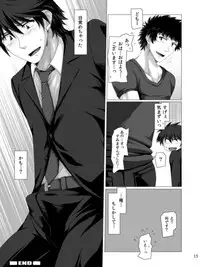 ワンナイトジゴロ